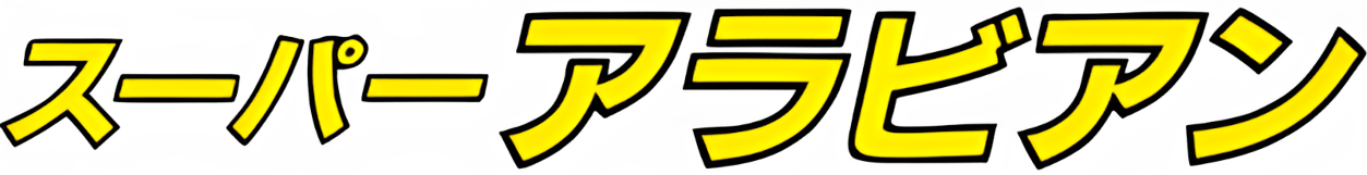 Super Arabian logo for Famicom